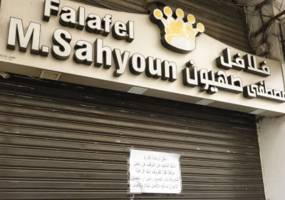 Support the reopening of FALAFEL SAHYOUN