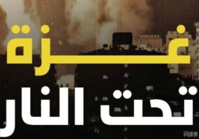 مساعدتي في إنقاذ عائلتي وأطفالي